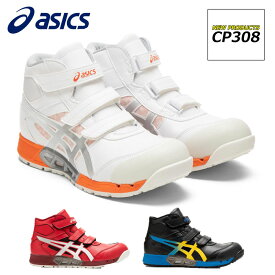 asics 安全靴 作業靴 ウィンジョブ CP308 エアサイクルシステム メッシュ素材 ハイカット スニーカータイプ マジックテープタイプ メンズ レディース 25cm-28cm asics スニーカー