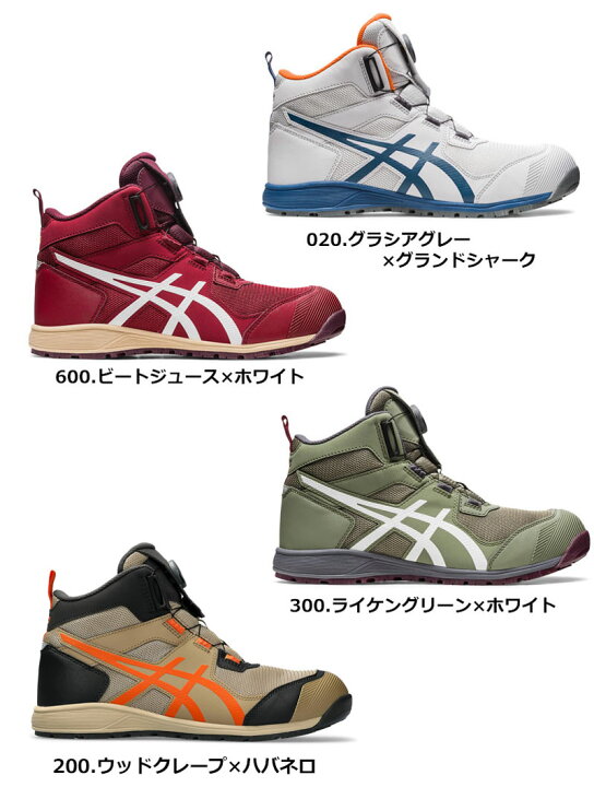 楽天市場】アシックス CP214 TS BOAタイプ ハイカット メンズ 