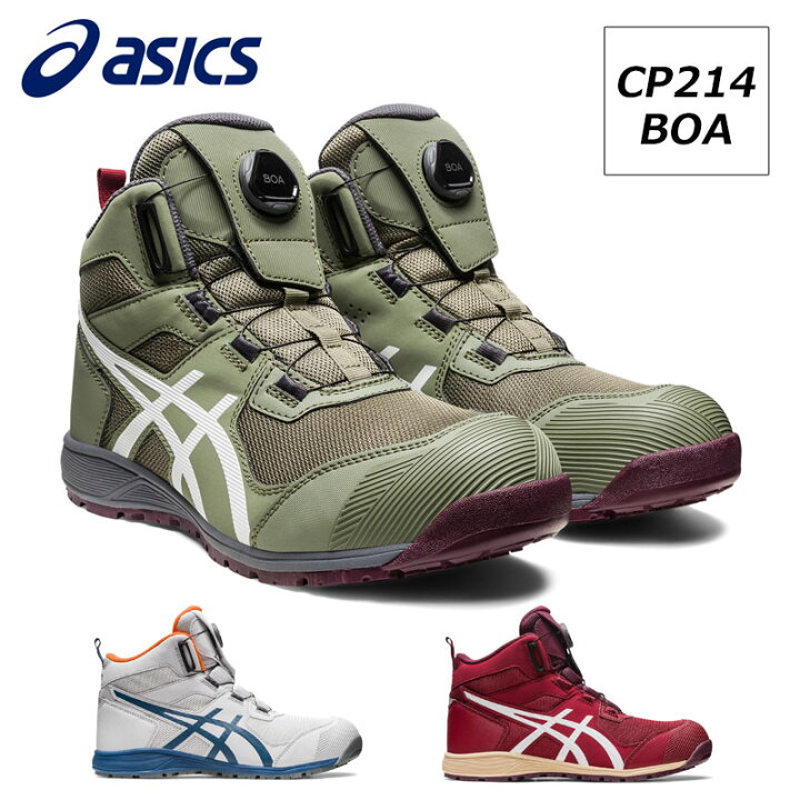 楽天市場】アシックス CP214 TS BOAタイプ ハイカット メンズ 