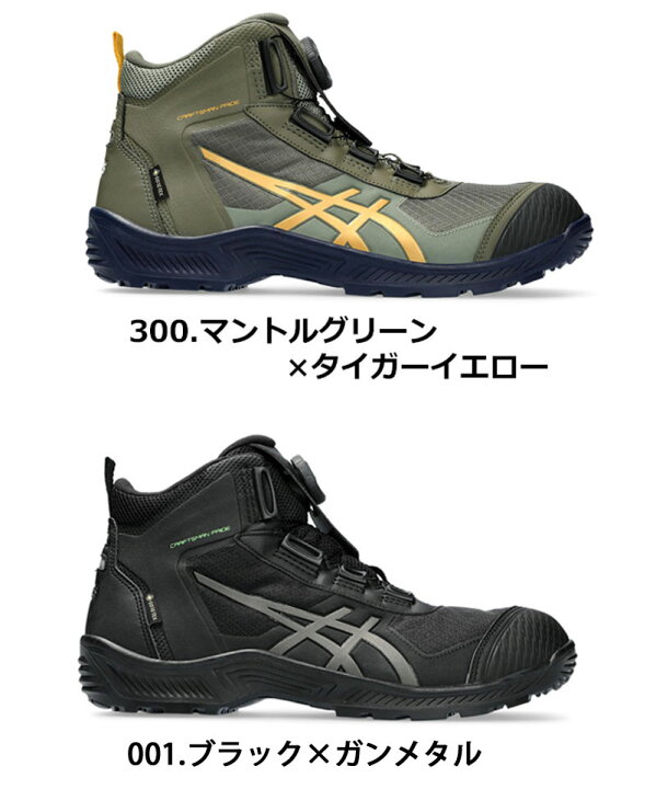 楽天市場】アシックス 安全靴 作業靴 ウィンジョブ CP604 ゴアテックス  