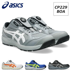 �A�V�b�N�X ���S�C ��ƌC �E�B���W���u CP229 BOA�^�C�v ���[�J�b�g 3E���� �����Y ���f�B�[�X asics �X�j�[�J�[ CP�O���b�v�\�[�� �ϖ��� �ϖ��Ր� CP209��p