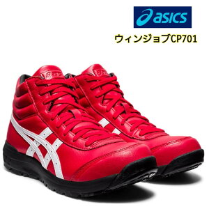 アシックス 安全靴 本革の人気商品 通販 価格比較 価格 Com