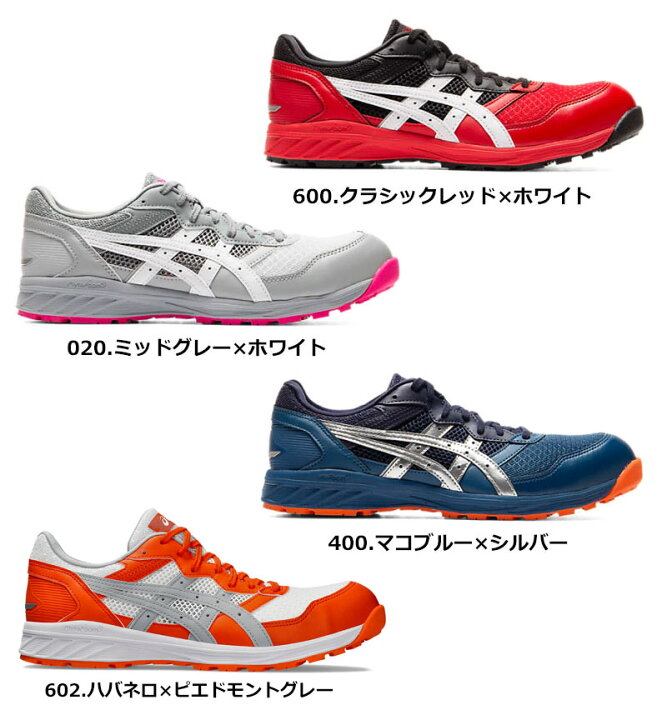 楽天市場】アシックス 安全靴 作業靴 ウィンジョブ CP210 シューレース 