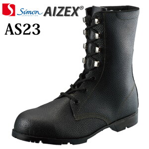 V Simon AS23 ҏ 25cm-28cm SC