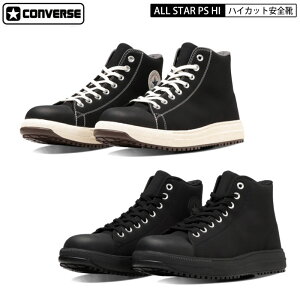 CONVERSE Ro[X SC I[X^[ nCJbg ALL STAR PS Hi ubN × mN[  33700570 / ubN × zCg  ×  33700571 veNeBuXj[J[C CPD