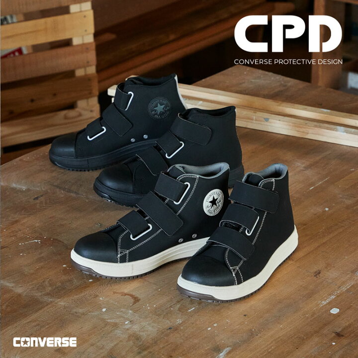 楽天市場】CONVERSE コンバース 安全靴 ハイカット オールスター ALL 
