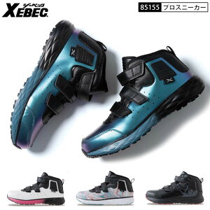 XEBEC �W�[�x�b�N 85155 ���S�C �Z�[�t�e�B�V���[�Y �v���X�j�[�J�[ ������c �ϊ� �ʃt�@�X�i�[ �}�W�b�N�e�[�v �N�b�V���� �Z�[�t�e�B�[�V���[�Y