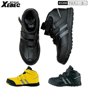 XEBEC �W�[�x�b�N 85208 ���S�C �Z�[�t�e�B�V���[�Y �v���X�j�[�J�[ ������c ���ݔ����h�~���� �ʃt�@�X�i�[ �}�W�b�N�e�[�v 4E �ϖ����S���� ���ˍ� �Z�[�t�e�B�[�V���[�Y