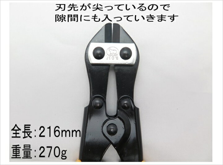 本店は バクマ ミニカッター 200mm 07001 返品種別A yashima-sobaten.com 本店は バクマ ミニカッター 200mm 07001 返品種別A yashima-sobaten.com