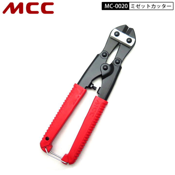 楽天市場】ネコポス配送 MCC MC-0020 スチール製 ミゼットカッタ 
