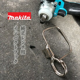 楽天市場 マキタ インパクト キャッチャーの通販