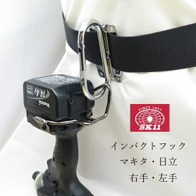 楽天市場 マキタ インパクト フックの通販 楽天市場 マキタ インパクト フックの通販