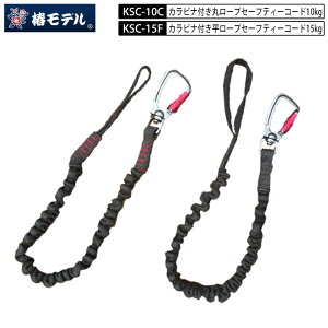 lR|Xz փf SR[h h~R[h JritZ[teB[R[h KSC-10C Бۃ[v KSC-15F Б[v gp׏d10kgE15kg@БA~I[gbNJri