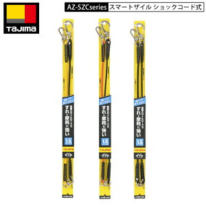 TAJIMA AZ-SZC S[v@X}[gUCVbNR[h Ɨph~C[E[v td1.5kg