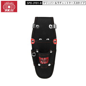 SK11 SPD-JY01-B �N���b�p�[�����`�F�b�g�P�[�X B�^�C�v �V���v���ȃf�U�C��