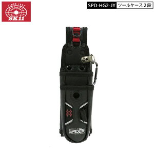 SK11 SPD-HG2-JY c[P[X2i xbg ubN