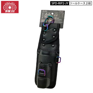 SK11 SPD-RIP2-JY SPIDER�V���[�Y �c�[���P�[�X2�i