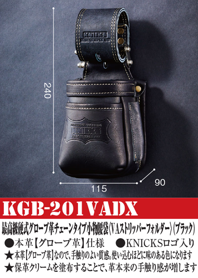楽天市場】KNICKS ニックス 小物腰袋チェーンタイプ KGB-201VADX 高級 