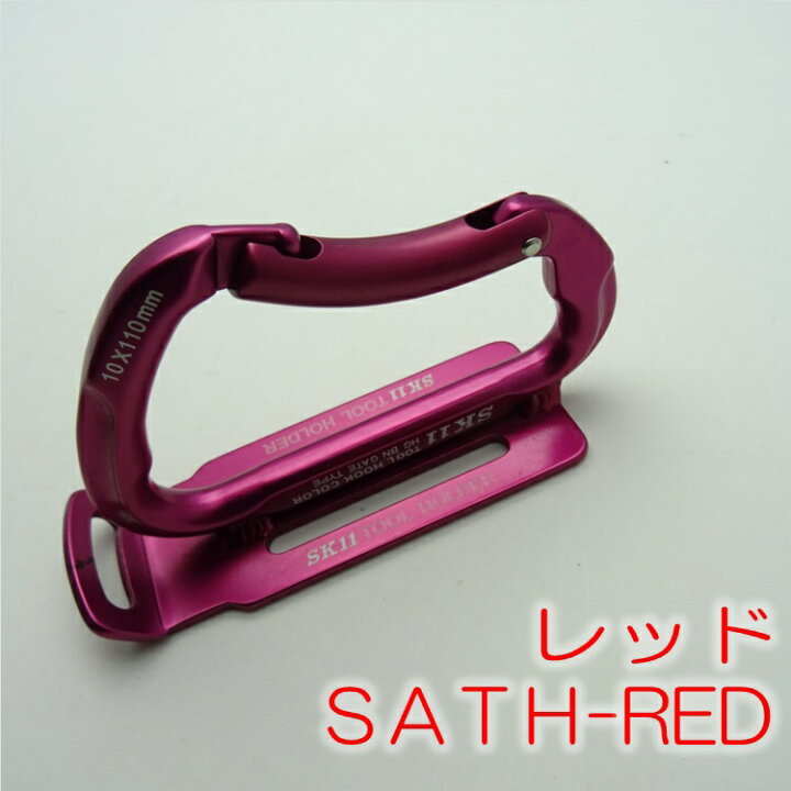 楽天市場】藤原産業 SK11 SATH アルミツールフックCL カラビナ工具差し 