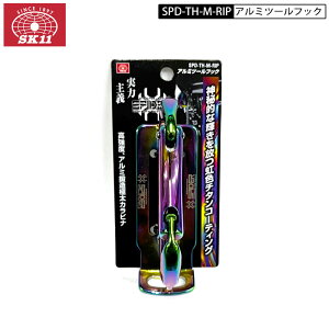 SK11 �}�W���[���J���[ �A���~�c�[���t�b�N SPD-TH-M-RIP �X�p�C�_�[�V���[�Y �J���r�i �H��� �H���