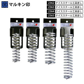 金井産業 マルキン印 スチール工具差し #2362 消えないマーカー 中字 マッキー 細字 #2363 マッキー 寄せポンチ PX-30 曲尺 折尺 #2364 スチールペイント 曲尺 折尺 寄せポンチ #2365 曲尺 折尺 スチール製