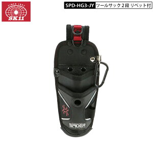 SK11 SPD-HG3-JY �c�[���T�b�N2�i ���x�b�g�� �u���b�N