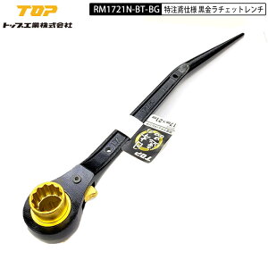 �����i �g�b�v�H�� RM1721N-BT-BG �����Ύd�l 17°�Ȃ� �������`�F�b�g�����` �u���b�N�S�[���h�J���[ 17×21mm�@���{��