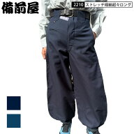 備前屋 2210 ストレッチ極細超々ロング サージ織ストレッチ極細超々ロング八分 73-95cm 作業着 鳶服 超超…