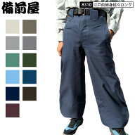 備前屋 8310 江戸前細身超々ロング ワタリ35cm 73-100cm 作業着 鳶服 超超ロング ポリエステル65％ レー…