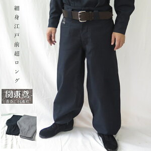 作業服 装備品 江戸前 関東鳶の人気商品 通販 価格比較 価格 Com