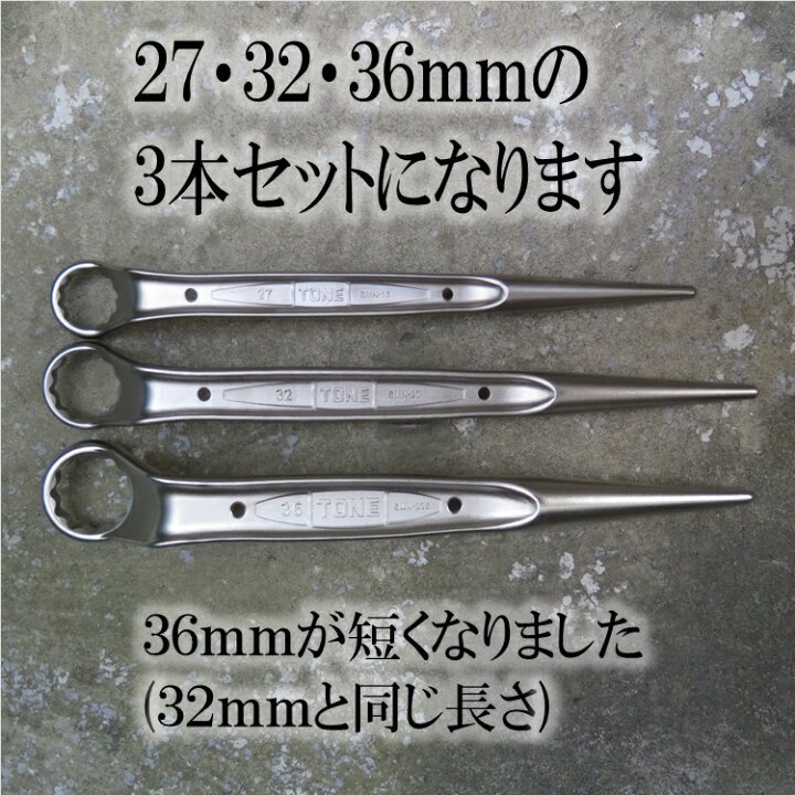 楽天市場】3本セット TONE M16(27mm)・M20(32mm 
