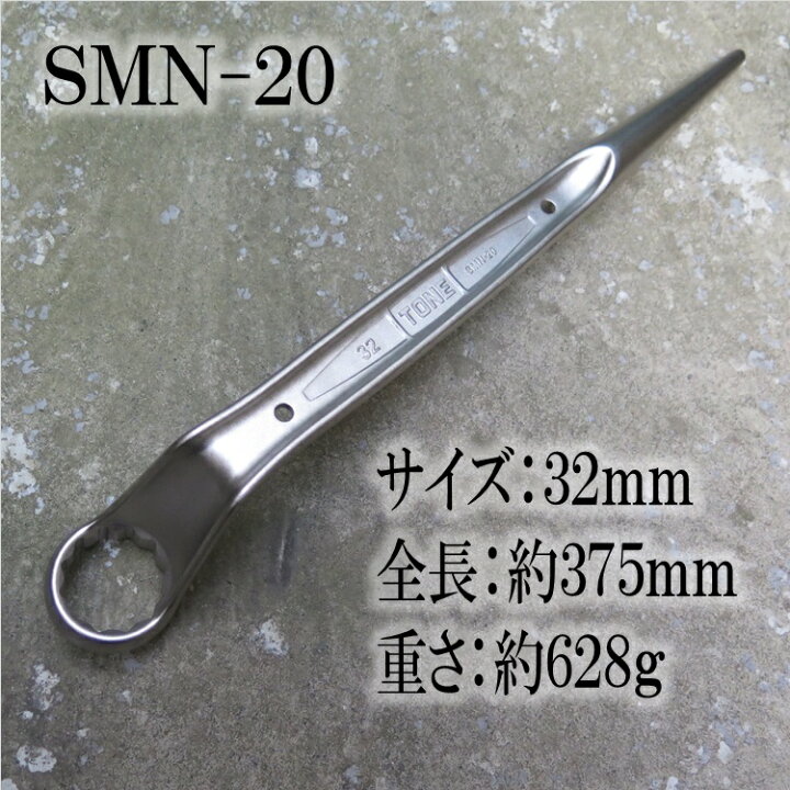 楽天市場】3本セット TONE M16(27mm)・M20(32mm 