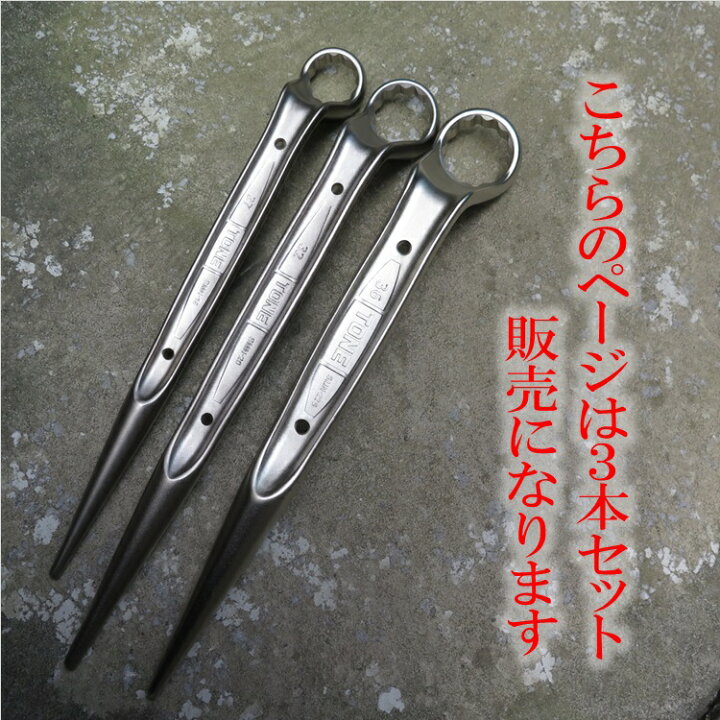 楽天市場】3本セット TONE M16(27mm)・M20(32mm 