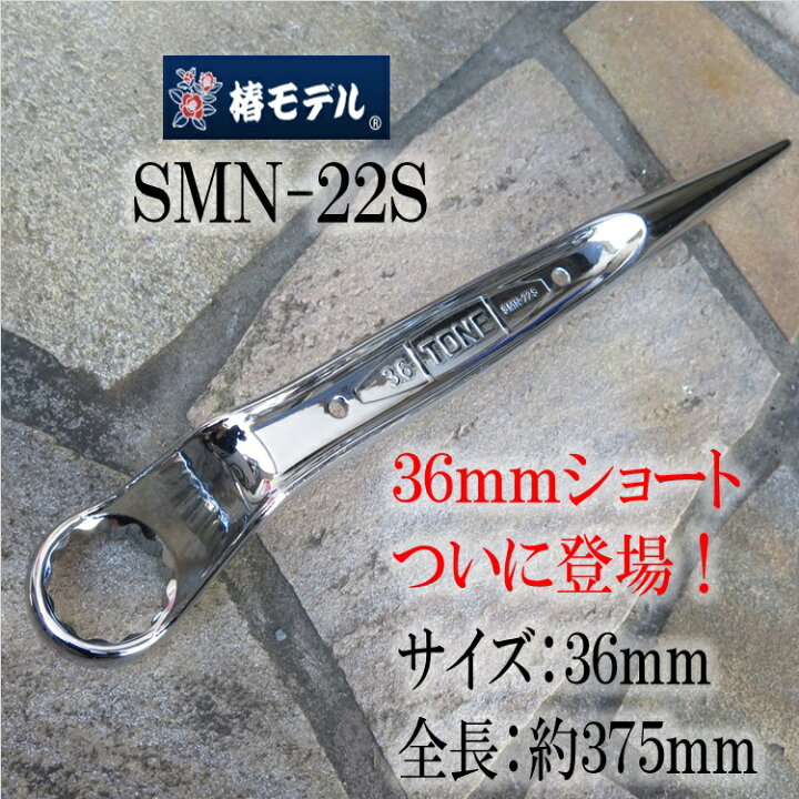楽天市場】椿モデル TONE 3本セット SMN-16 SMN-20 SMN-22S シノ付 