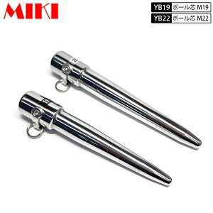 MIKI �O�M YB19 YB22 �{�[���c ���Z�|���` �񂹃|���` �{���V�� �X�e�����X�� SUS420J2 M19 M22 YB-19 YB-22