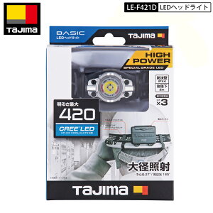 TAJIMA LE-F421D LED�w�b�h���C�g �ő�420���[����lm �P�O�d�r×3�{�g�p