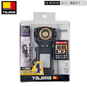 TAJIMA ^W} LED Zt E Cg LE-SF351D ő 350[ 350lm POdr×3{gp n[lX tn[lX