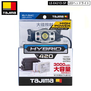 TAJIMA LE-E421D-SP�@LED�w�b�h���C�g ��p�[�d�r�Z�b�g �ő�420���[���� ���`�E���C�I���[�d�r�܂��͒P�O�d�r×4�{�g�p