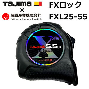 TAJIMA FXL25-55 FX���b�N25 5.5M ���[�g���ڐ� 25mm×5.5m