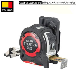 TAJIMA GASFGSLWM25-50 ZtGXebN_u}O25 5.0m [gڐ XP[ RxbNX ZtRx V݌v c h~pxgz_[ eGXg}[Jo[ tbNK