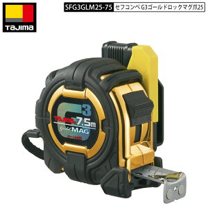 TAJIMA SFG3GLM25-75BL ZtRx G3S[hbN}O25 7.5m [gڐ XP[ RxbNX ZtRx