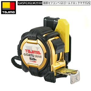 TAJIMA GASFG3GLM25-50 �����Z�t�R���x G3�S�[���h���b�N�}�O��25 5.0m ���[�g���ڐ� �X�P�[�� �R���x�b�N�X �Z�t�R���x