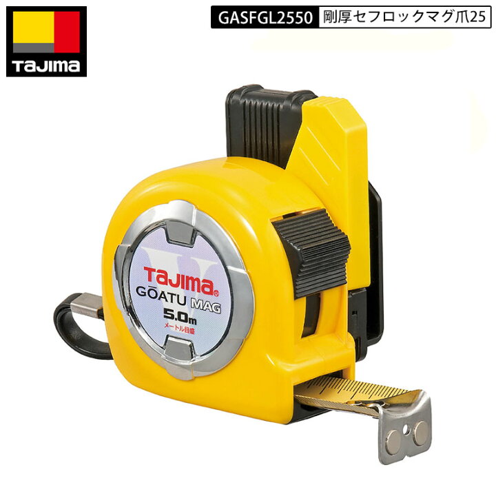 楽天市場】TAJIMA GASFLM2550 剛厚セフロックマグ爪25 5.0m メートル 