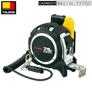 TAJIMA CAZ4M2575SZt GbN}O25 7.5m [gڐ XP[ RxbNX ZtRx