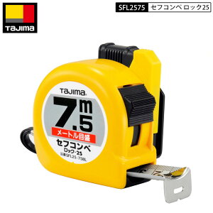 TAJIMA SFL25-75BL ZtRx bN-25 7.5m [gڐ XP[ RxbNX ZtRx