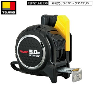 TAJIMA RSFG7LM2550 ]Zt G7bN }O25 25mm 5.0m [gڐ XP[ RxbNX ZtRx V@\]Zt lIW΁i260mTjt h~pxgz_[t e