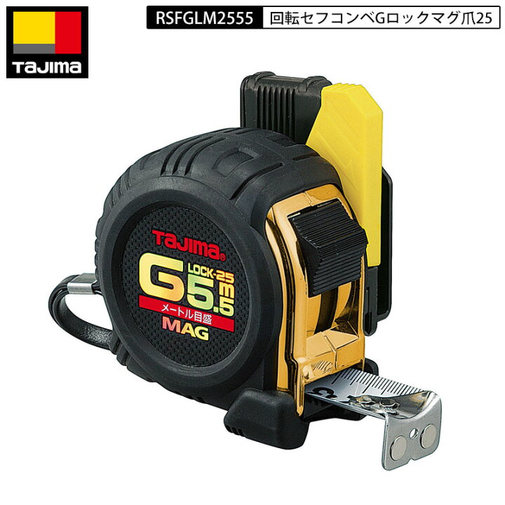 楽天市場】TAJIMA RSFGLM25-55BL 回転セフコンベ Gロック マグ爪 25mm 
