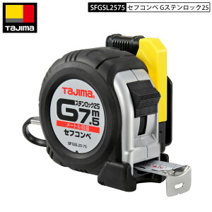 TAJIMA SFGSL25-75BL ZtRx GXebN-25 7.5m [gڐ XP[ RxbNX Zt