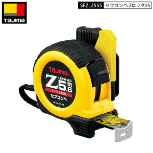 TAJIMA SFZL25-55BL ZtRx ZbN-25 5.5m [gڐ XP[ RxbNX ZtRx 1.5{̃XgOije[v