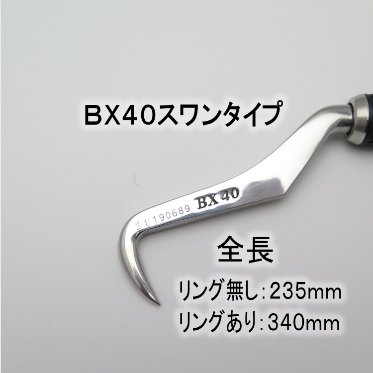 MIKI BXハッカー スワン BX40RD - 通販 - portoex.com.br